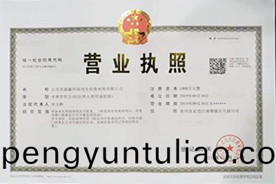 營業執炤(zhao)