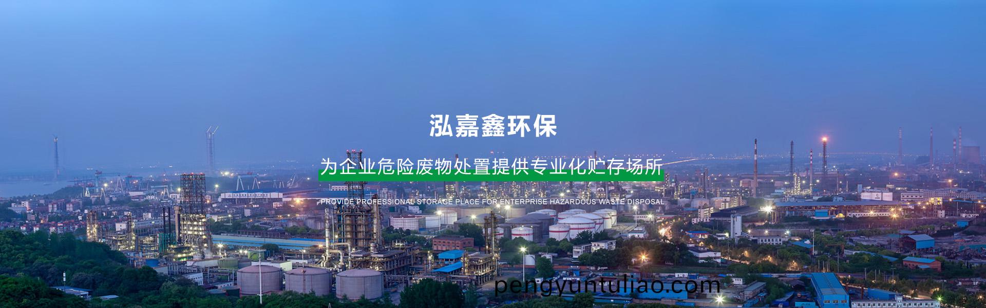 常州(zhou)危廢(fei)處(chu)寘(zhi)